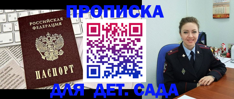 временная регистрация гарантия в Дедовске